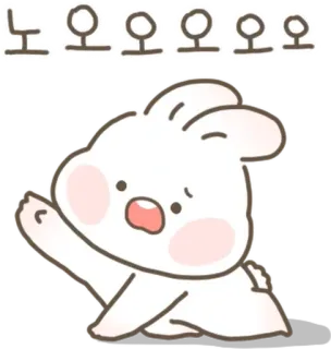 💬 노오오오오오 coniglio, carino, coreano, cartoni animati, animale telegram sticker