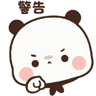😊 Panda 경고 telegram sticker
