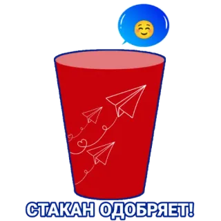 Стаканокайф telegram stickers
