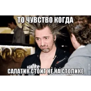 😕 ТО ЧУВСТВО КОГДА
САЛАТИК СТОИТ НЕ НА СТОЛИКЕ ミーム, ロシア, 食べ物, サラダ telegram sticker
