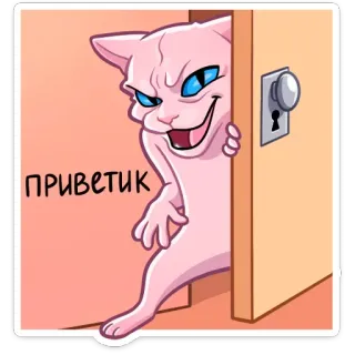 👋 ПРИВЕТИК Katze, Cartoon, Tür, Hallo, Gruselig telegram sticker