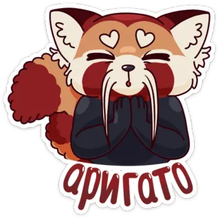 😌 аригато 레서판다, 감사합니다, 귀여운, 동물, 카와이, 러시아 telegram sticker
