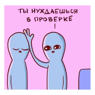 🤒 ТЫ НУЖДАЕШЬСЯ В ПРОВЕРКЕ Alien, Cartoon, Lustig, Haken, Humor whatsapp sticker