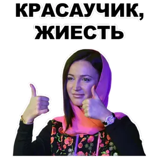 👍 КРАСАУЧИК, ЖИЕСТЬ wanita, kerudung, jempol ke atas, potret, rusia whatsapp sticker