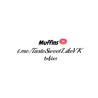 🌧 Muffins
t.me/TasteSweetLikeVK
tobias muffin, donut, dolci, cibo, Telegram, link telegram sticker