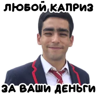 💸 ЛЮБОЙ КАПРИЗ
ЗА ВАШИ ДЕНЬГИ russo, texto, expressão, citação telegram sticker