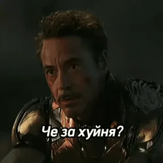 ⁉️ Iron Man Avengers Че за хуйня? marvel, tony stark, iron man, imprecazioni telegram sticker