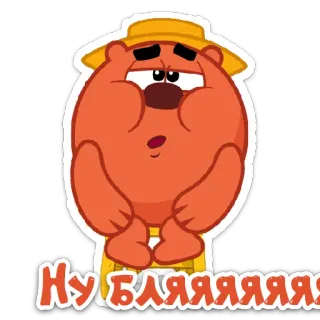🤦‍♀️ Ну БЛЯЯЯЯЯЯЯЯ Cartoon, Tier, geschockt, süß telegram sticker