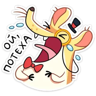 😂 Ой потеха Dibujo animado, Animal, Llorando, Lindo, Alegría, Feliz whatsapp sticker