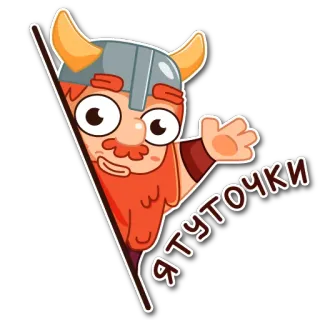 Viking telegram stickers
