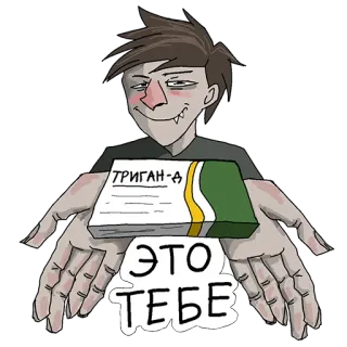 🎁 ТРИГАН-Д
ЭТО ТЕБЕ медицина, таблетки, русский, лекарство telegram sticker