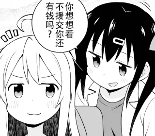 😏 有钱吗？你想像交你还 anime, manga, cartoon whatsapp sticker