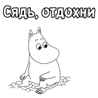 🤨 Moomin Moomins Сядь, отдохни Mumin, Cartoon, Russisch, Sitzen, Entspannen whatsapp sticker