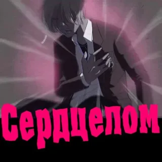 💔 Сердцелом whatsapp sticker