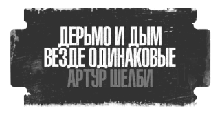 Острые Козырьки telegram stickers