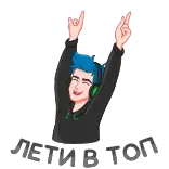 FIVE. Лети в топ! (@tgsticker) telegram stickers
