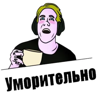 😄 УМОРИТЕЛЬНО funny, expression, slavic, russian, meme whatsapp sticker
