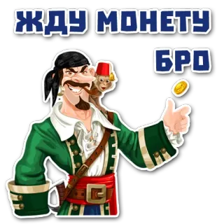 😣 ЖДУ МОНЕТУ
БРО pirate, money, coin, cartoon, monkey, waiting telegram sticker