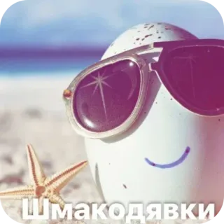 😎 Шмакодявки telegram sticker