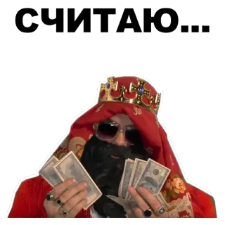 💵 argent, couronne, roi, lunettes de soleil, riche, richesse, espèces telegram sticker