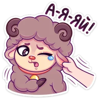 👂 А-я-яй! pecora, cartone animato, carino, occhiolino, animale, adesivo telegram sticker