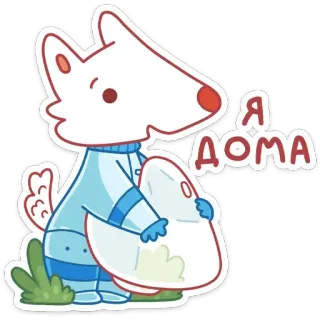 🏡 Я ДОМА Cartoon, Hund, Tier, Astronaut, Russisch, Haustier telegram sticker