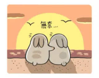 👫 無奈... dieren, schattig, zonsondergang, cartoon, kawaii telegram sticker