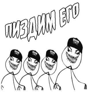 👊 пиздим его ความรุนแรง, หยาบคาย, มีม, สยองขวัญ telegram sticker