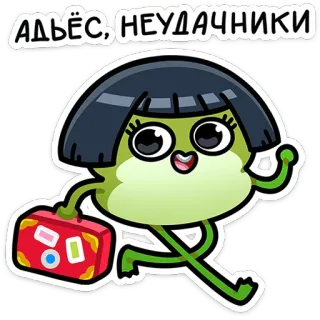 👋 Адьёс, неудачники phim hoạt hình, ếch, vali, chạy, tạm biệt, hài hước, kẻ thua cuộc telegram sticker