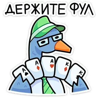 Дикие гуси | @Premium_Emojis_Telegram telegram stickers