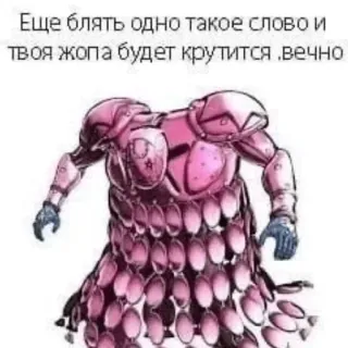 🤬 Еще блять одно такое слово и твоя жопа будет крутится .вечно russe, offensant, menace, insultes telegram sticker