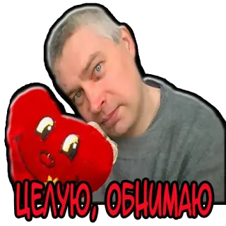 😘 ЦЕЛУЮ, ОБНИМАЮ объятие, любовь, поцелуй, сердце, нежность telegram sticker
