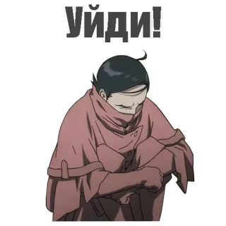 😥 УЙДИ! Anime, Smutny, Postać, Rosyjski, Idź stąd telegram sticker