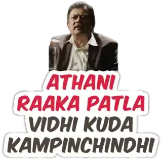 😈 ATHANI RAAKA PATLA
VIDHI KUDA
KAMPINCHINDHI telegram sticker