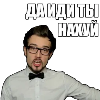 🖕 ДА ИДИТИ ТЫ НАХУЙ palavrão, ofensivo, russo, insulto, xingamento telegram sticker