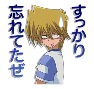 😓 すっかり忘れてたぜ Anime, Kreskówka, Kropla potu, Japoński, Tekst telegram sticker