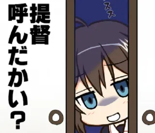 👿 提督呼んだかい？ Anime, Słodkie, Dziewczyna, Manga, Postać telegram sticker