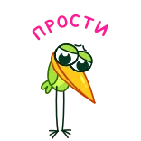😓 Прости 새, 만화, 사과, 귀여운, 러시아 telegram sticker