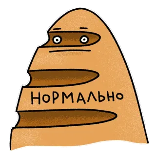 😑 НОРМАЛЬНО sticker, grappig, schattig, tekst, russisch telegram sticker
