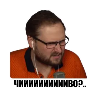 😐 ЧИИИИИИИИИВО?? pytanie, zdezorientowany, mężczyzna, mikrofon, okulary, słuchanie telegram sticker