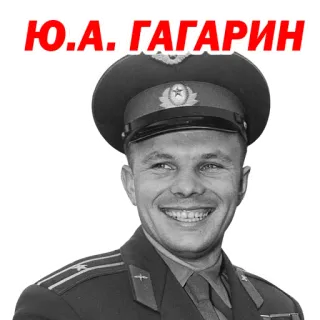 😗 Yuri Gagarin Ю.А. ГАГАРИН Yuri Gagarin, Soviet Union, astronaut, space, Russia, cosmonaut telegram sticker