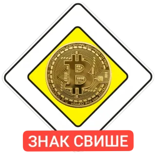 🎸 ЗНАК СВЫШЕ telegram sticker