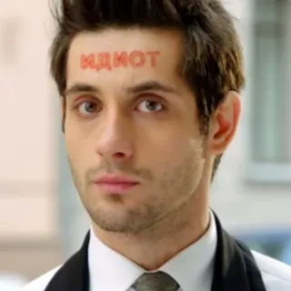 🗿 ИДИОТ idiota, uomo, faccia, fronte, insulto, russo telegram sticker