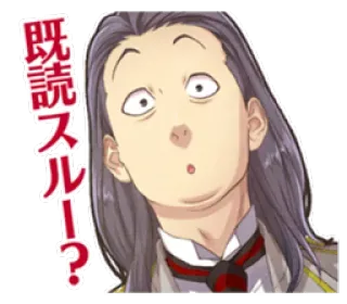 😊 既読スルー？ Аниме, Манга, Смешные, Стикер telegram sticker