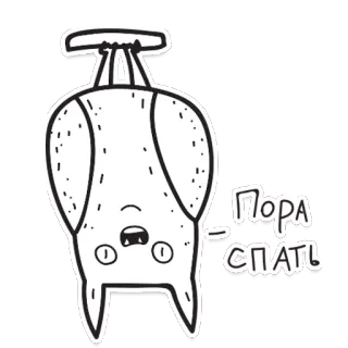 😴 Пора спать pipistrello, dormire, notte, cartone animato, animale, carino, russo whatsapp sticker