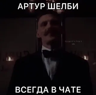 набор в клан острые козырьки :: @fStikBot telegram stickers