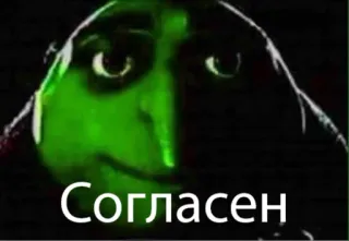 🙂 Согласен acordo, russo, meme, texto telegram sticker