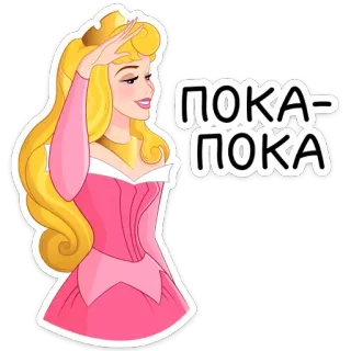 👸 Aurora Sleeping Beauty ПОКА-ПОКА princesa, disney, desenho animado, aurora, saudação, despedida, adeus telegram sticker