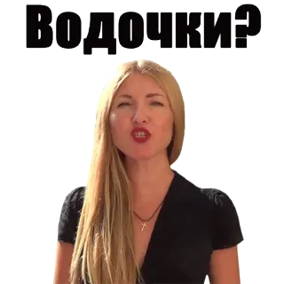 🤗 Водочки? женщина, русский, алкоголь, водка, вопрос whatsapp sticker
