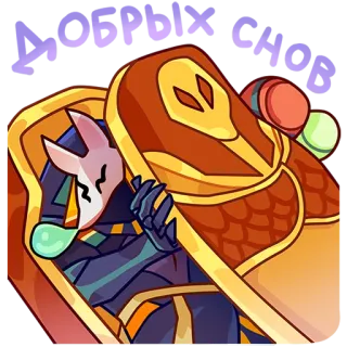 😴 Another day another Sarcophagus sarcophagus, sleepy, masked, lazy, cartoon telegram sticker